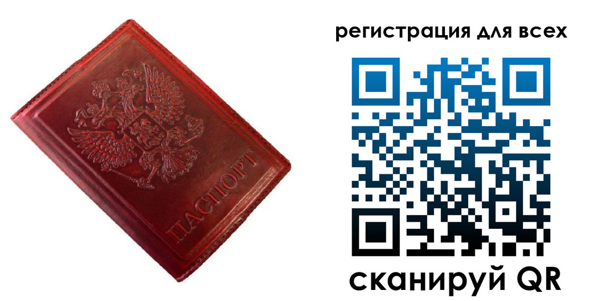 временная регистрация 2025 в Светогорске