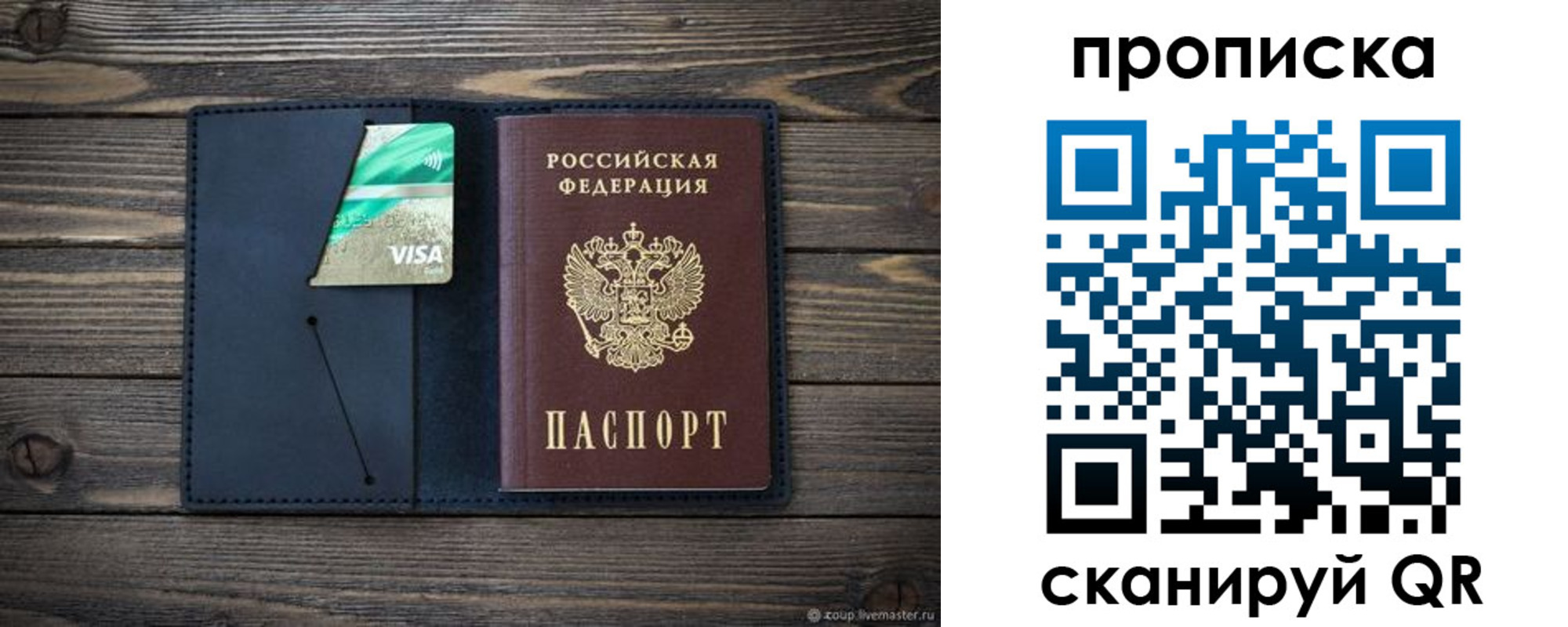 прописка для кредита в Светогорске