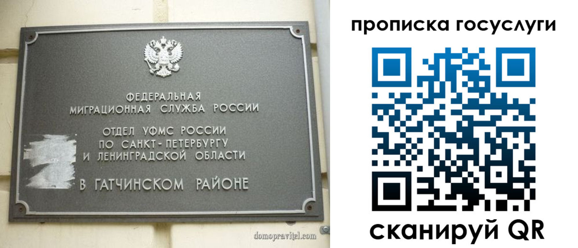 временная регистрация гарантия в Светогорске