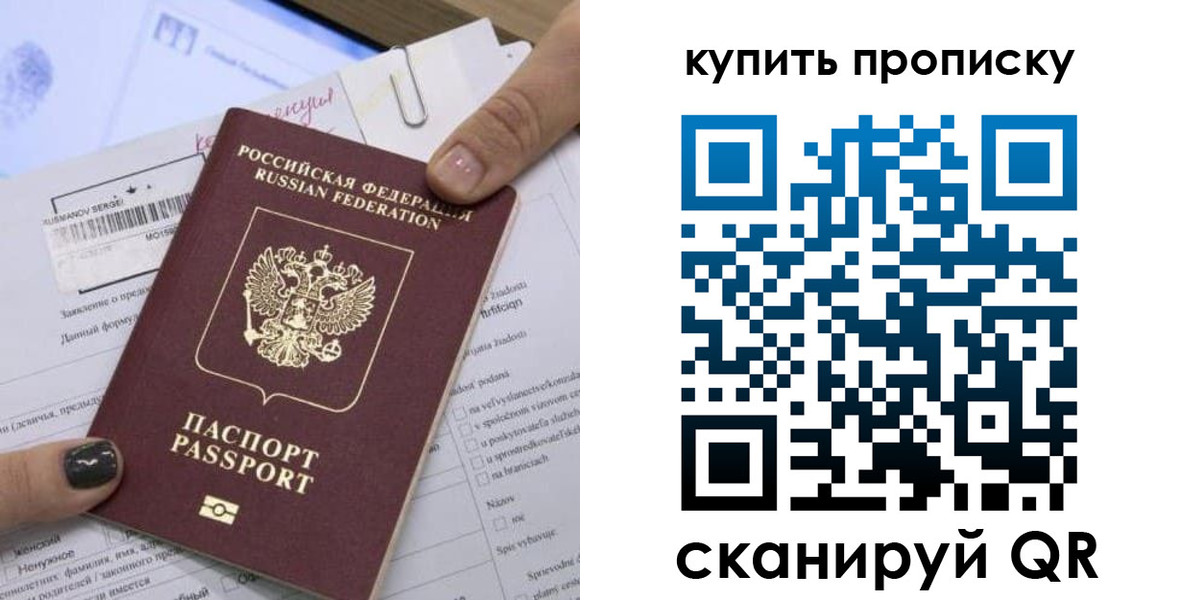 прописка поиск в Светогорске