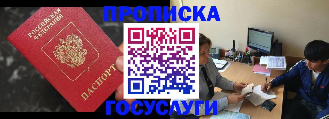 временная регистрация для всех в Светогорске