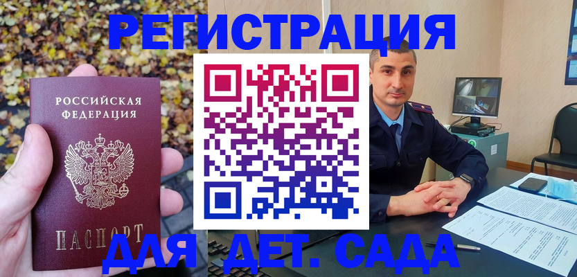 временная регистрация поиск в Светогорске
