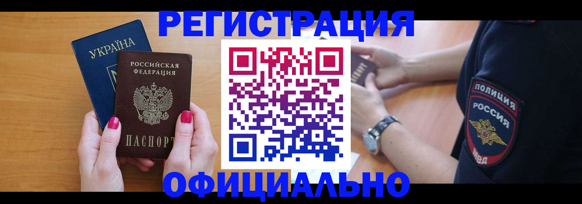 временная регистрация адрес в Светогорске