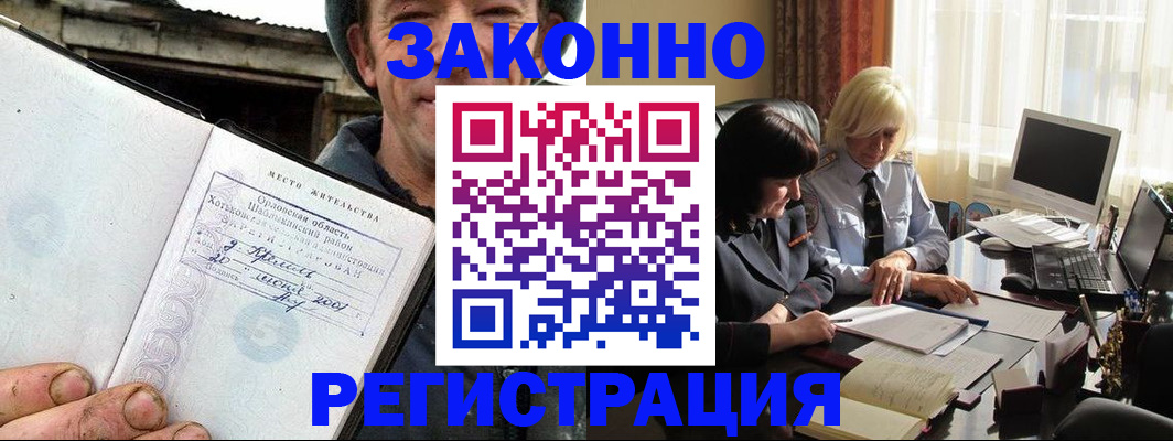 временная регистрация гарантия в Светогорске